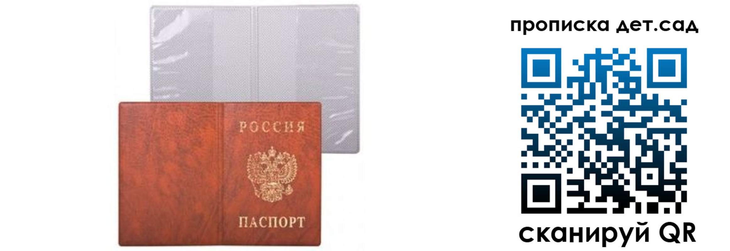 временная прописка в Приозерске