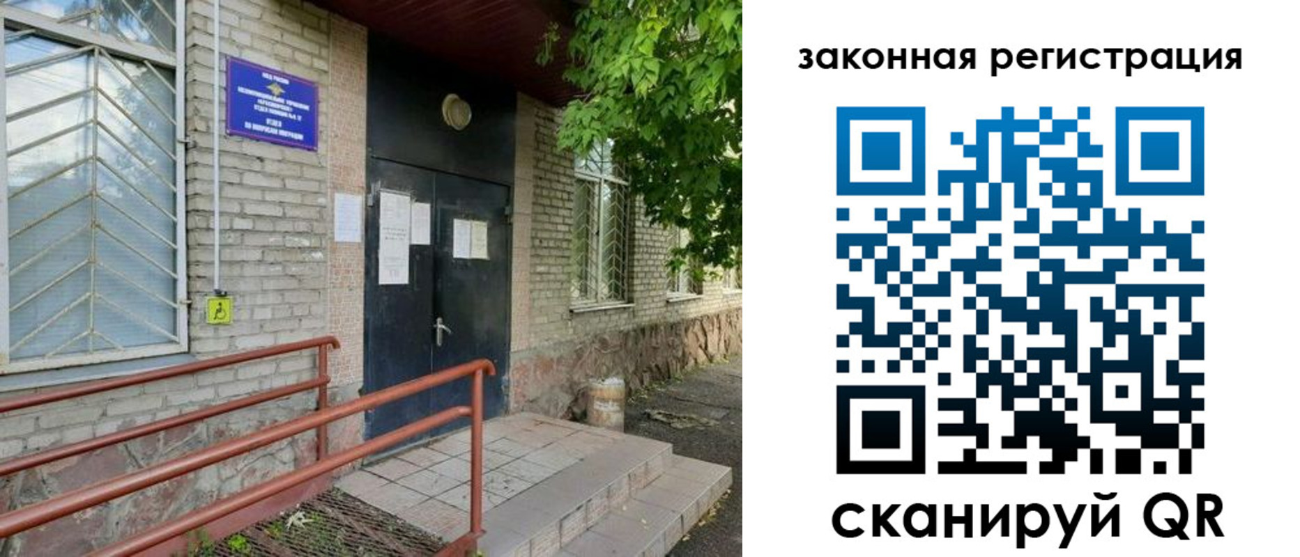 миграционный учет в Приозерске