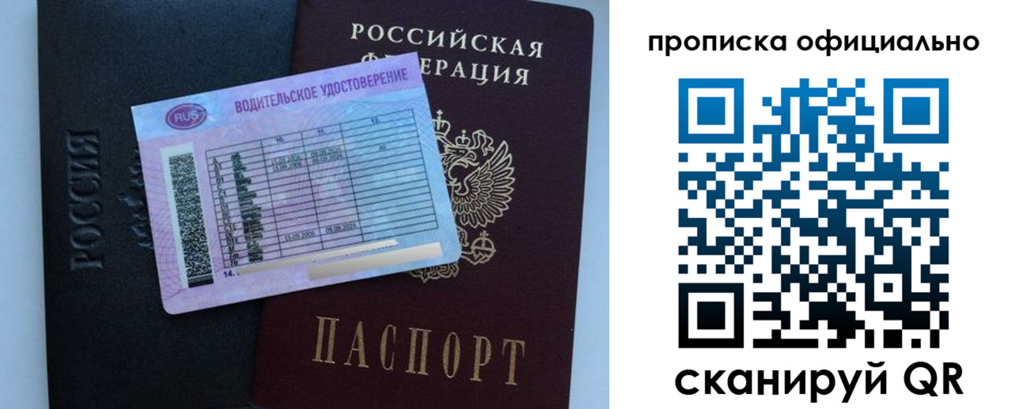временная регистрация 2025 в Приозерске