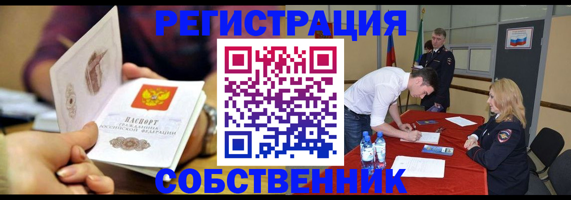 временная регистрация купить в Приозерске