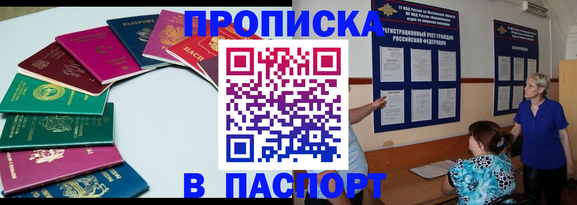 временная регистрация купить в Приозерске
