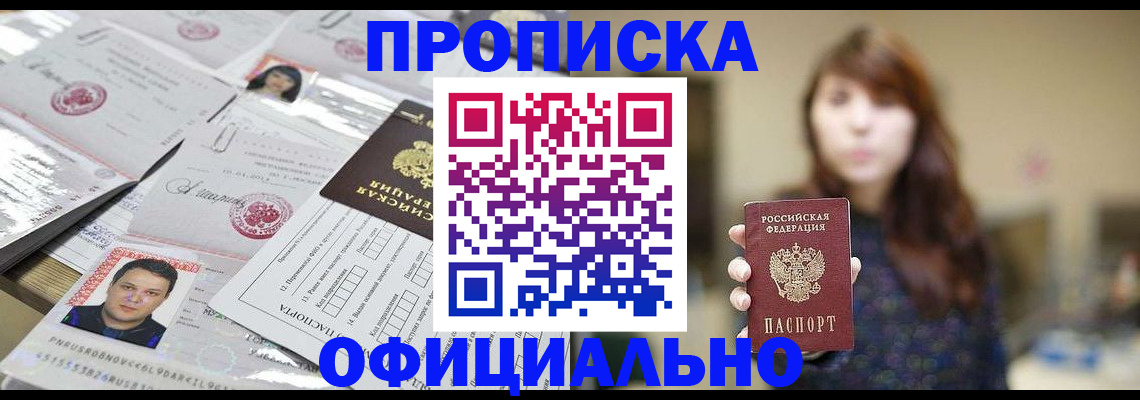 прописка гарантия в Приозерске