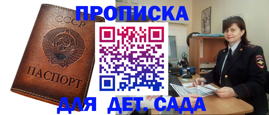 купить прописку в Приозерске