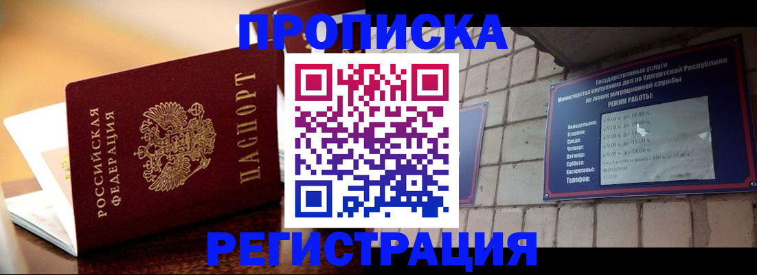 временная регистрация в Приозерске