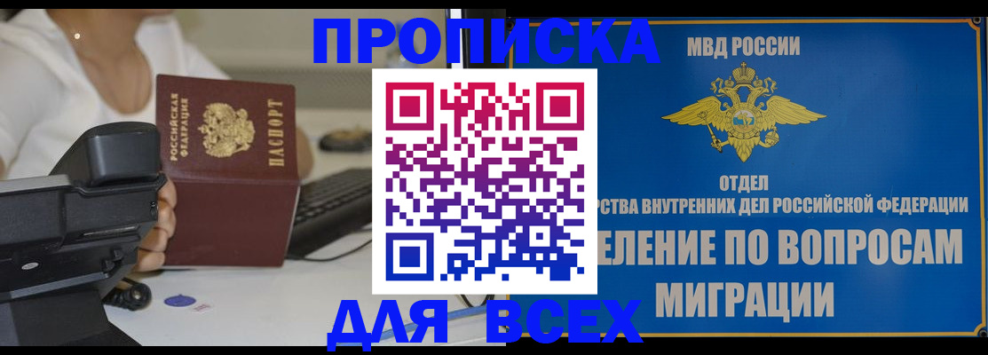 пропишу в квартире в Приозерске