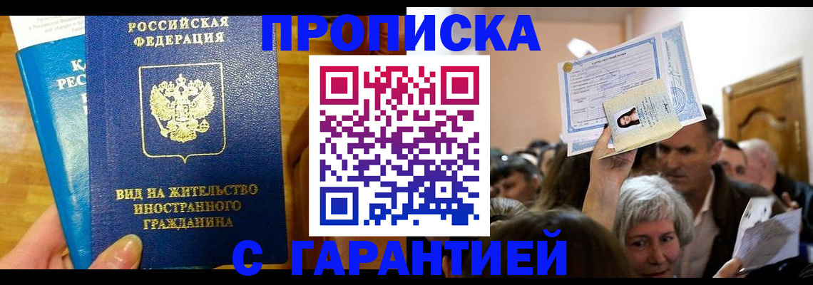 временная регистрация в квартире в Приозерске