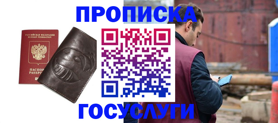 прописка от собственника в Приозерске